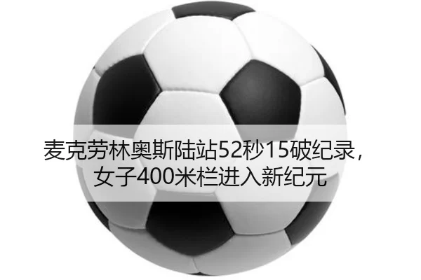 mai-ke-lao-lin-ao-si-lu-zhan-miao-po-ji-lu-nv-zi-mi-lan-jin-ru-xin-ji-yuan-2-746.jpg